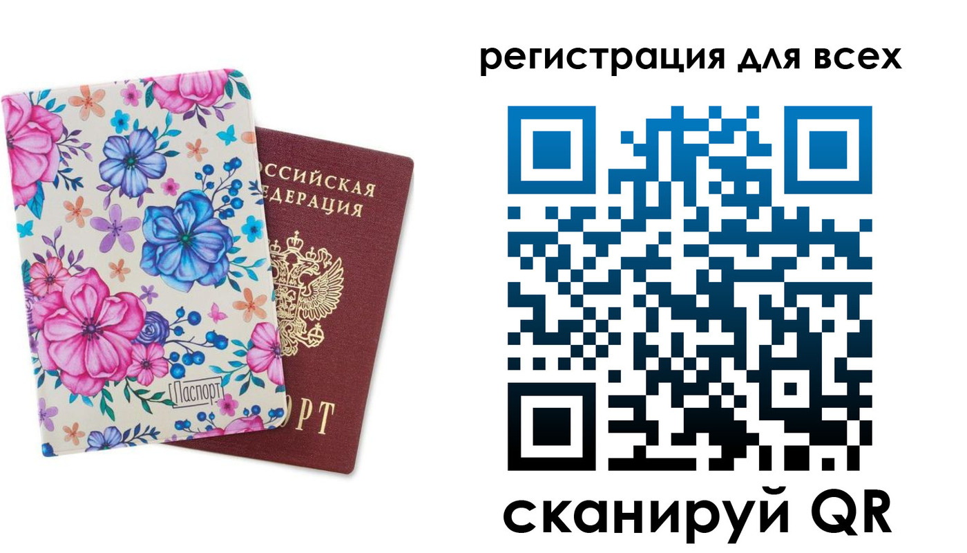 прописка для школы в Сунже