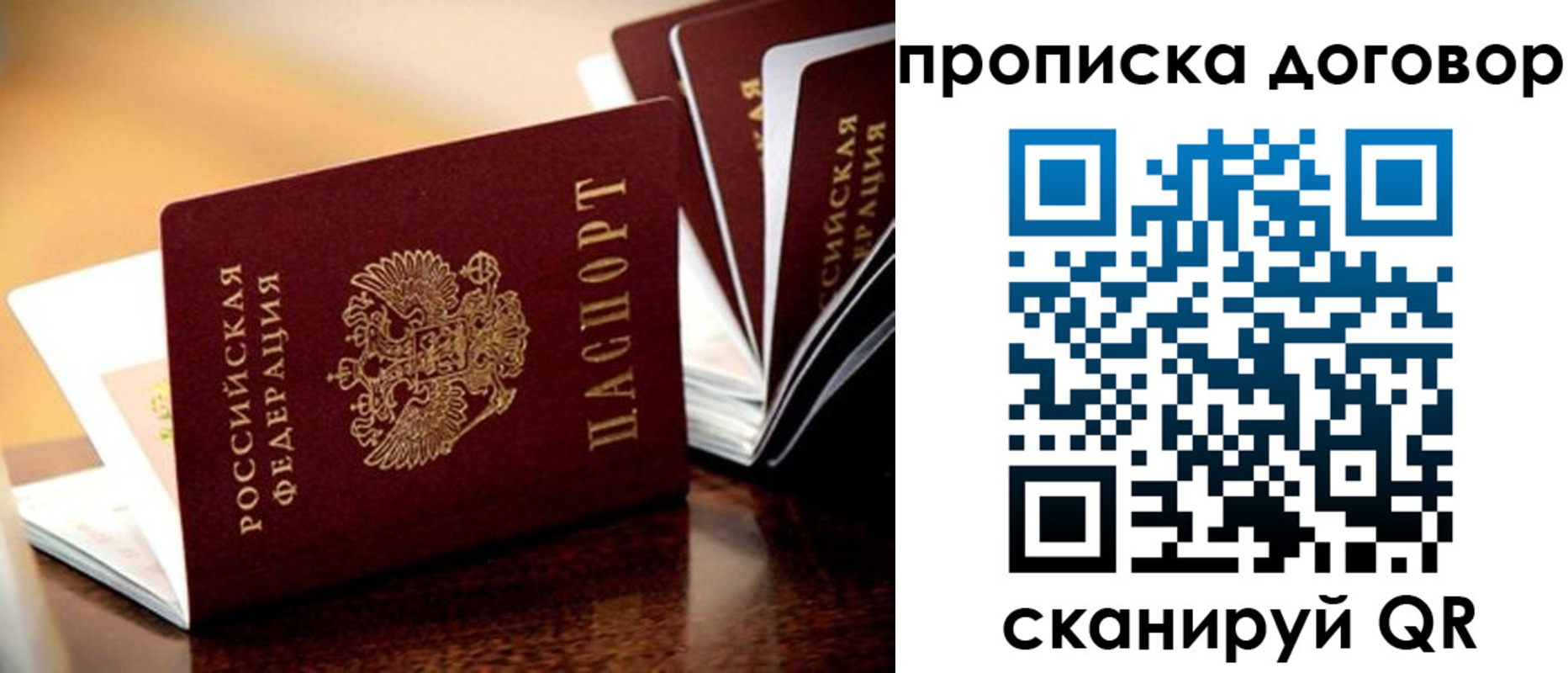 прописка для кредита в Сунже