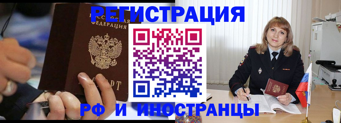 прописка ребенка в Сунже