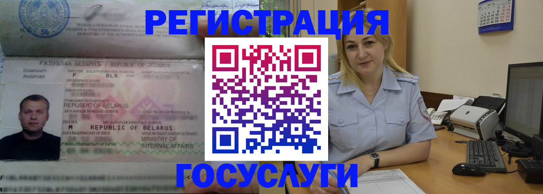 временная регистрация законно в Сунже