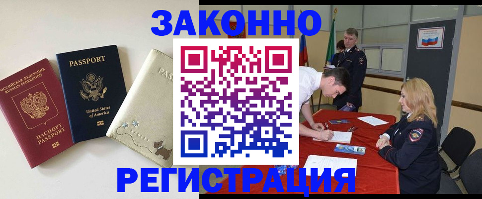 прописка для военкомата в Сунже