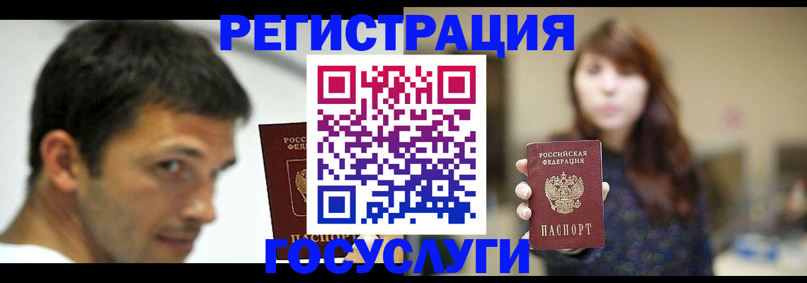 прописка для военкомата в Сунже