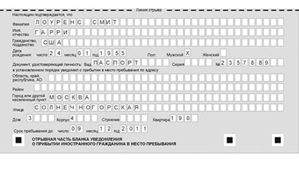 временная регистрация в Сунже